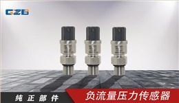 挖掘机感应器 负流量压力传感器KM10-1C4(0-5MPA) 三一挖掘机配件 B240600000117