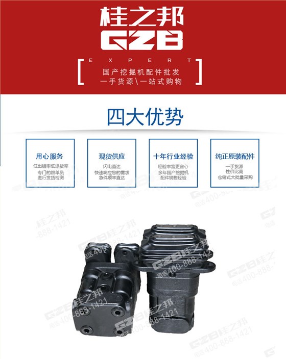 龙工挖掘机行走脚踏阀