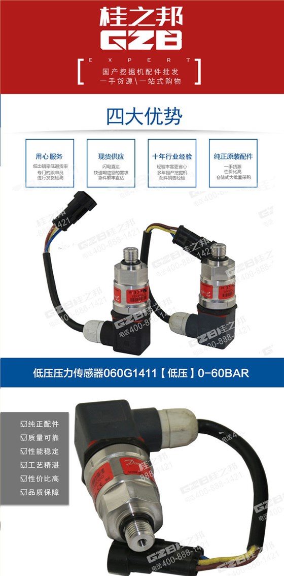 龙工挖掘机主泵压力传感器