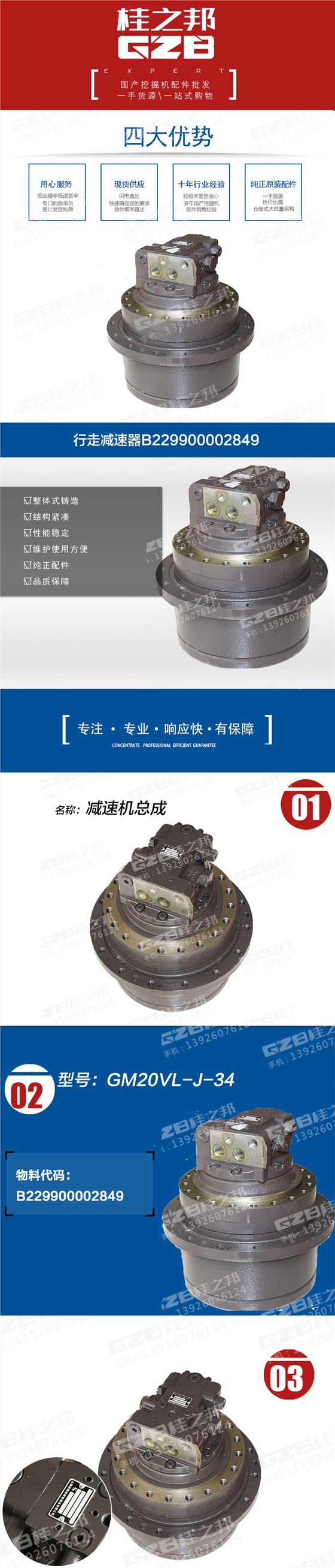 减速机总成