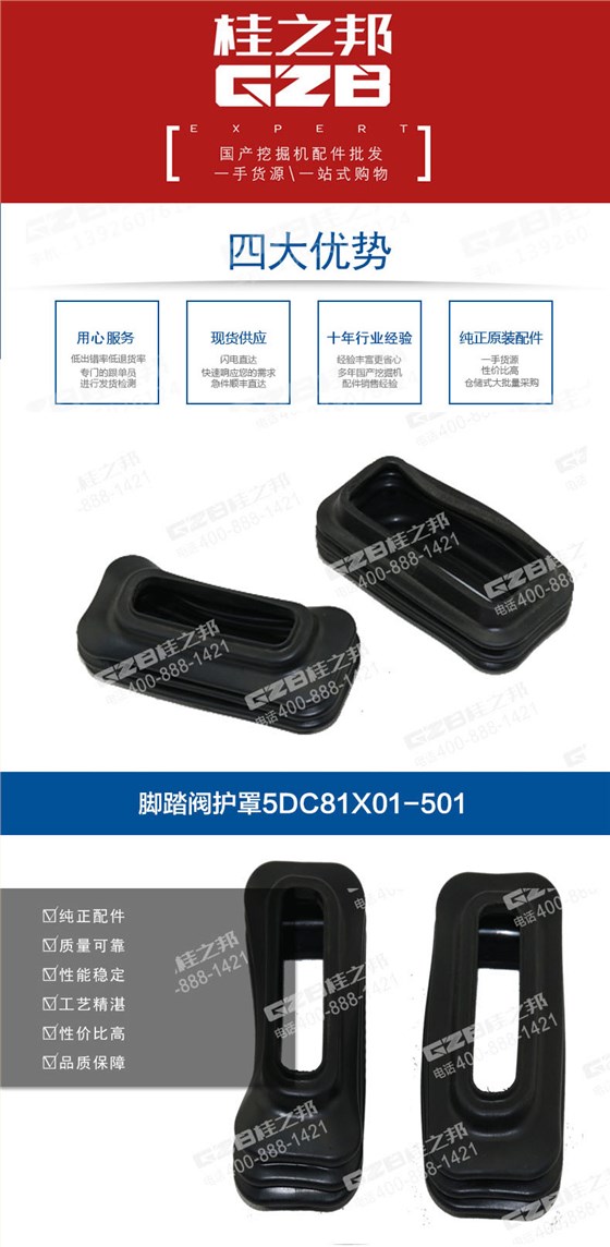 脚踏阀护罩