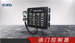 玉柴油门控制器 UTQD04002BA-12V