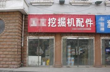 配件店挖掘机配件批发选择桂之邦