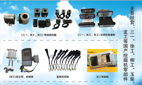 吉林挖掘机配件