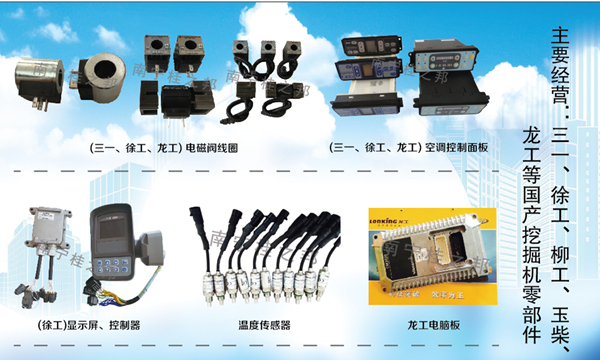 黑龙江挖掘机配件