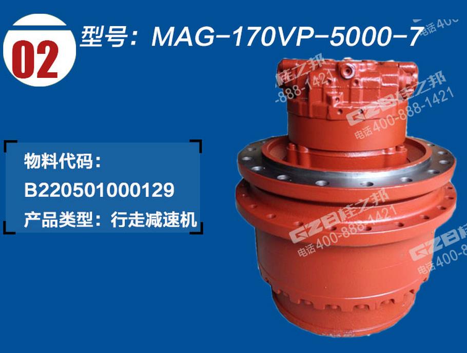 MAG-170VP-5000-7