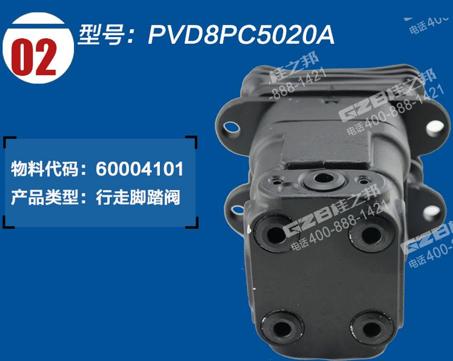 PVD8PC5020A