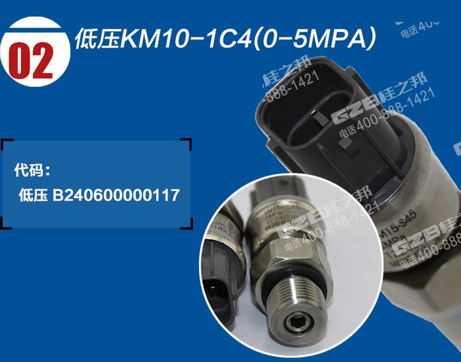 KM10-1C4(0-5MPA)