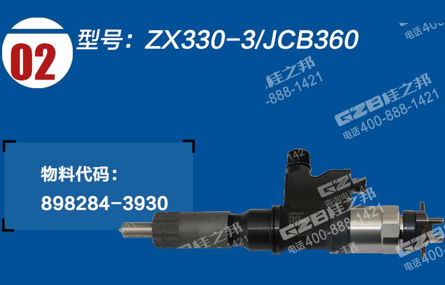 日立330挖掘机喷油嘴