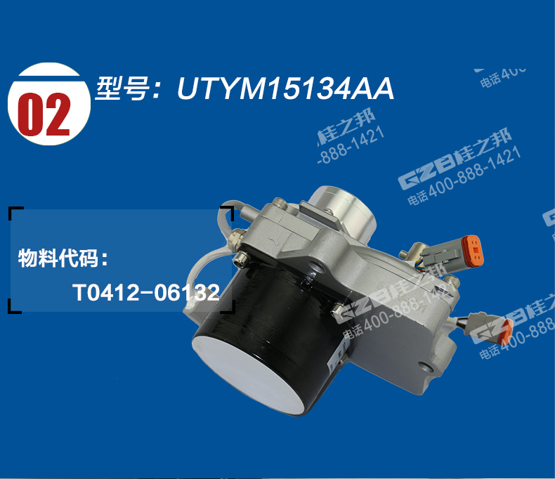 UTYM15134AA