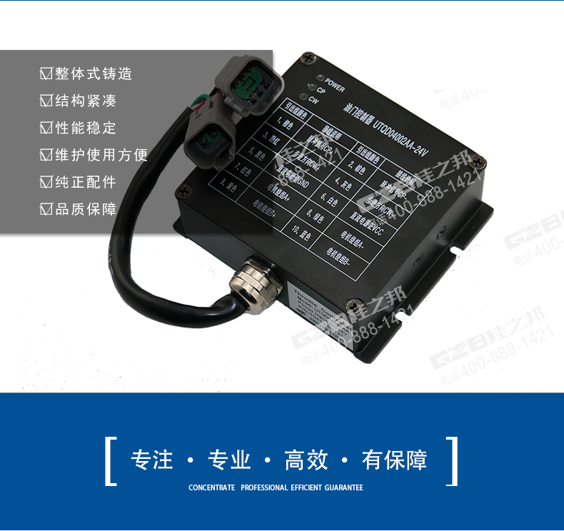 UTQD04002AA-24V