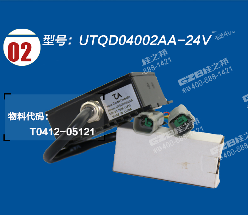 UTQD04002AA-24V