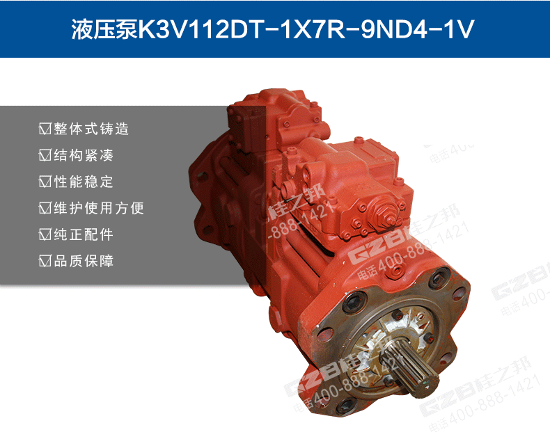 K3V112液压泵