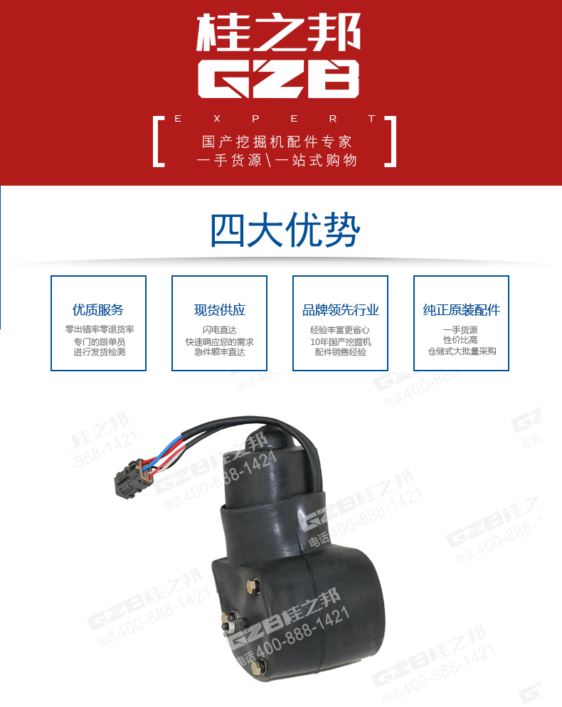 力士德油门马达电机