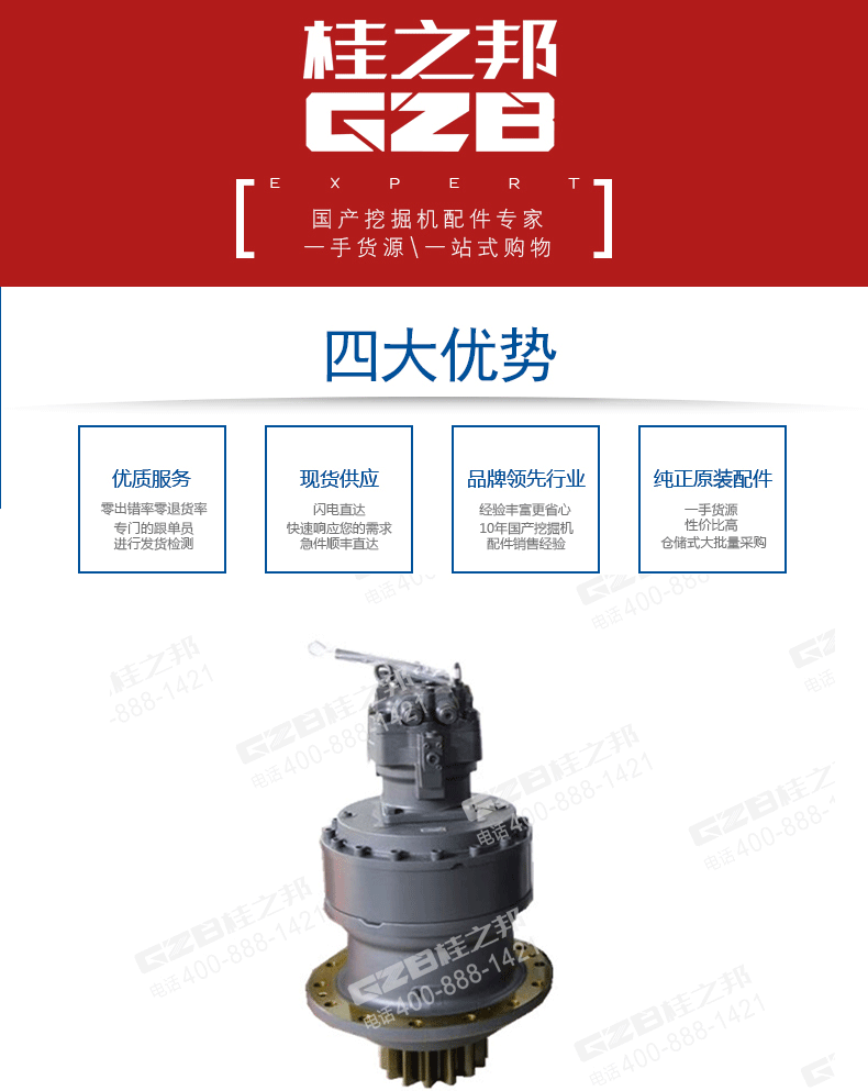 山重挖掘机回转减速机总成