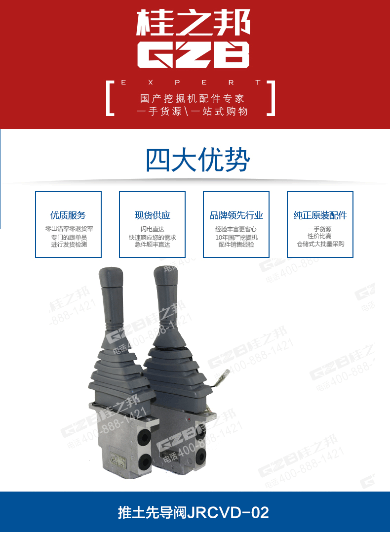 挖掘机推土先导阀