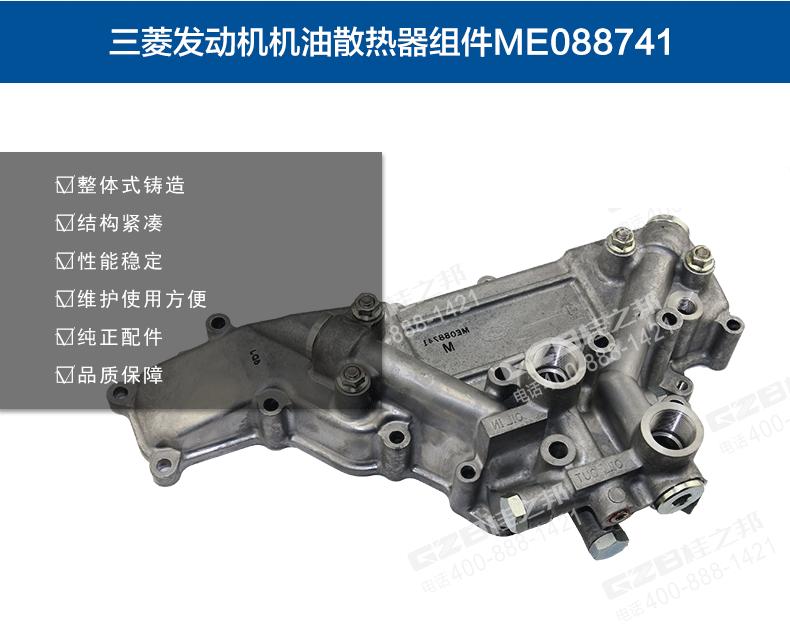 三一挖掘机机油散热器组件