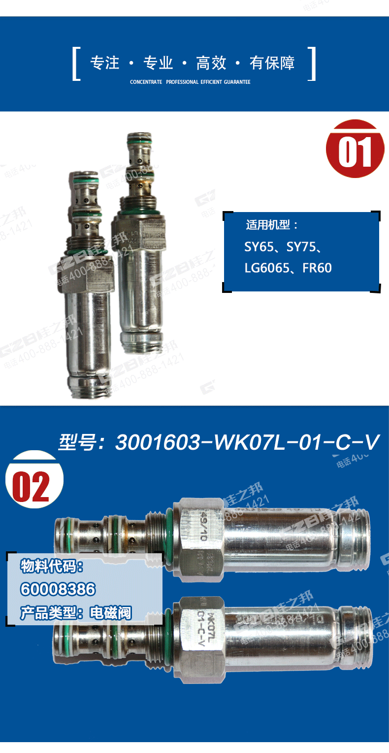 挖掘机电磁阀阀芯