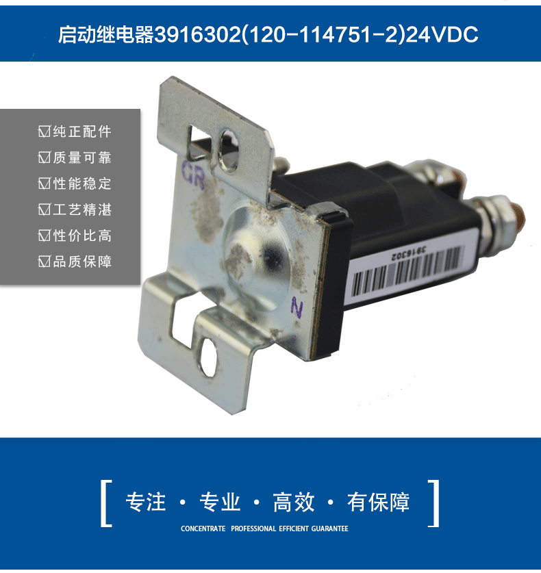 柳工挖掘机启动继电器