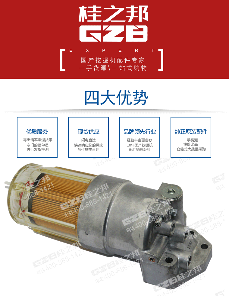 三一挖掘机柴油滤清器