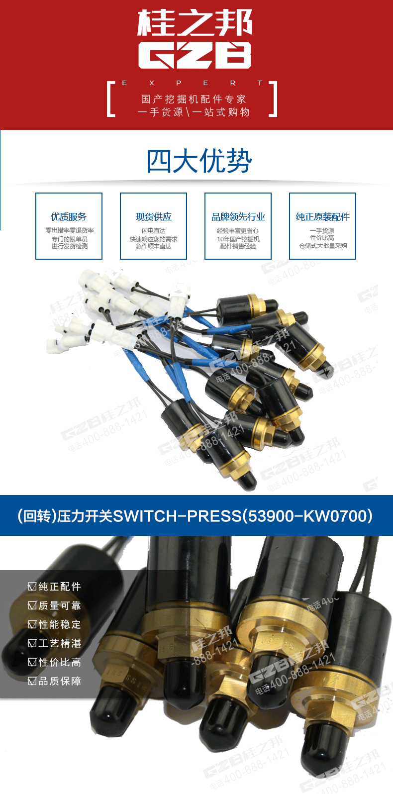 挖掘机回转压力开关