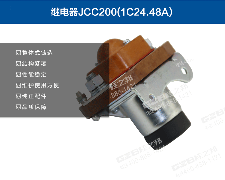 31B0042柳工挖掘机继电器