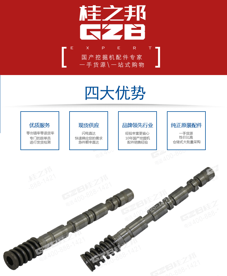 备用阀芯组件VZ03320-2971