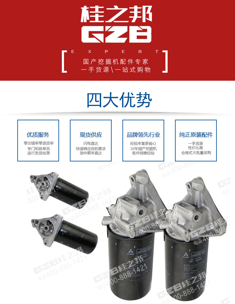 挖掘机机油滤清器总成