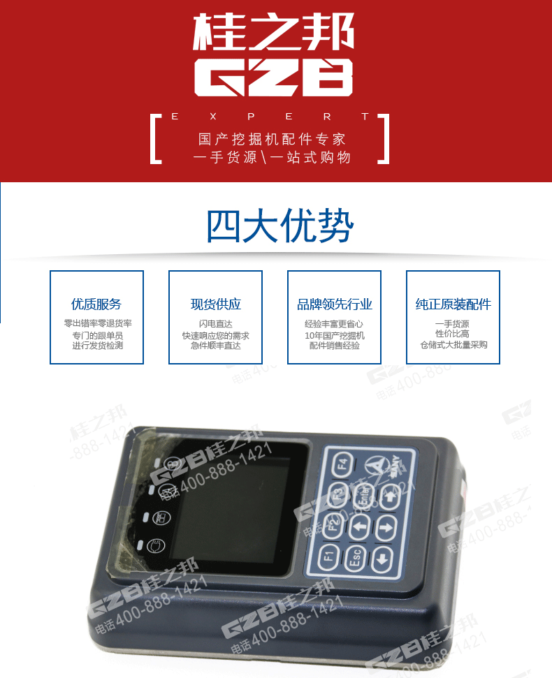 三一挖掘机显示屏SECD-3I5C