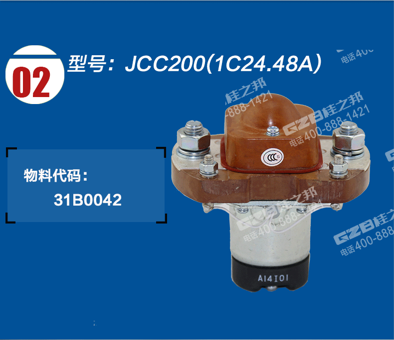 继电器31B0042