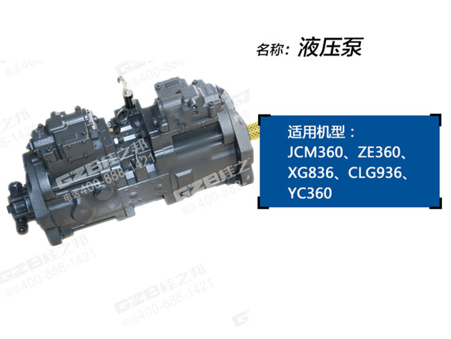 玉柴360挖掘机液压泵