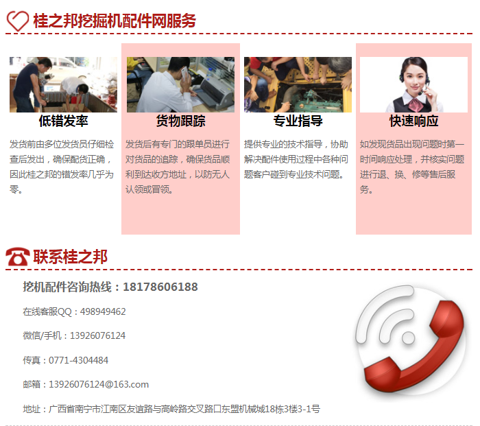 挖掘机配件哪里买靠谱