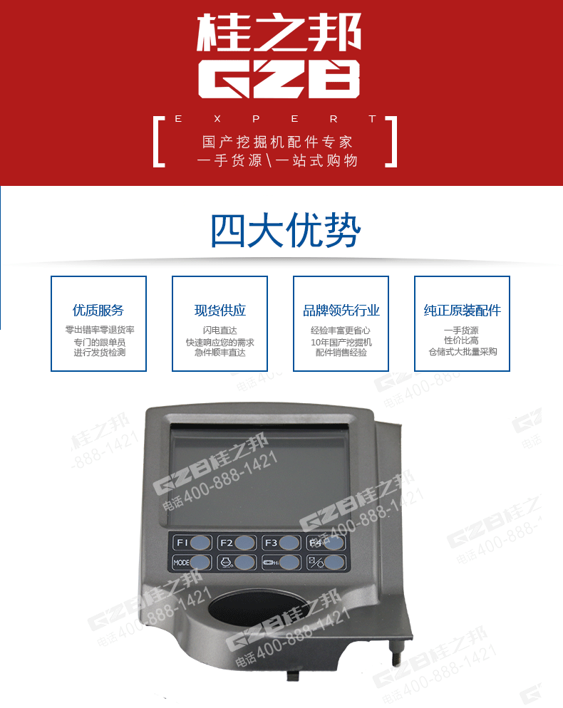 中联85挖掘机配件