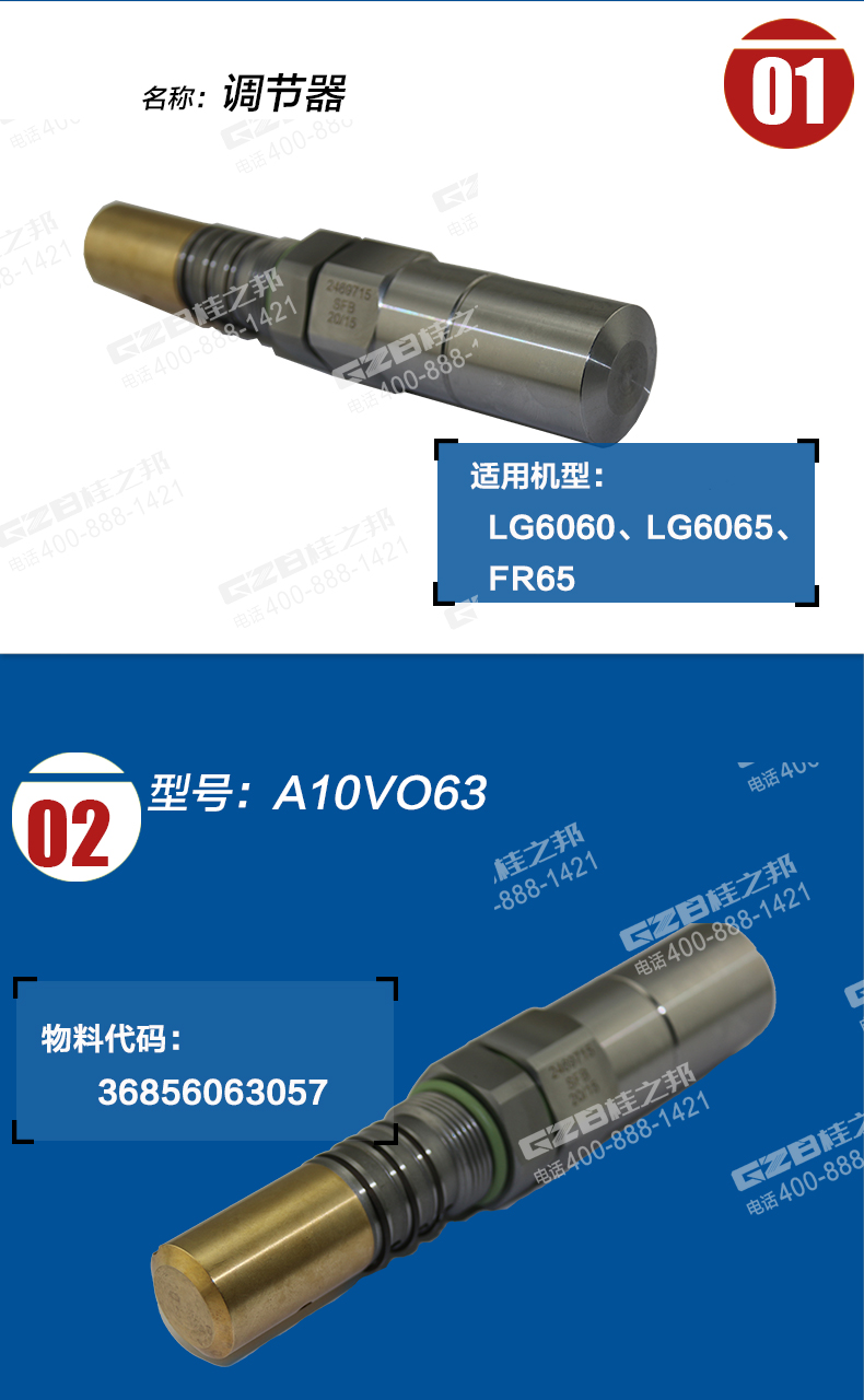 挖掘机配件厂商