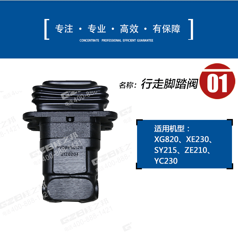 挖机配件批发市场