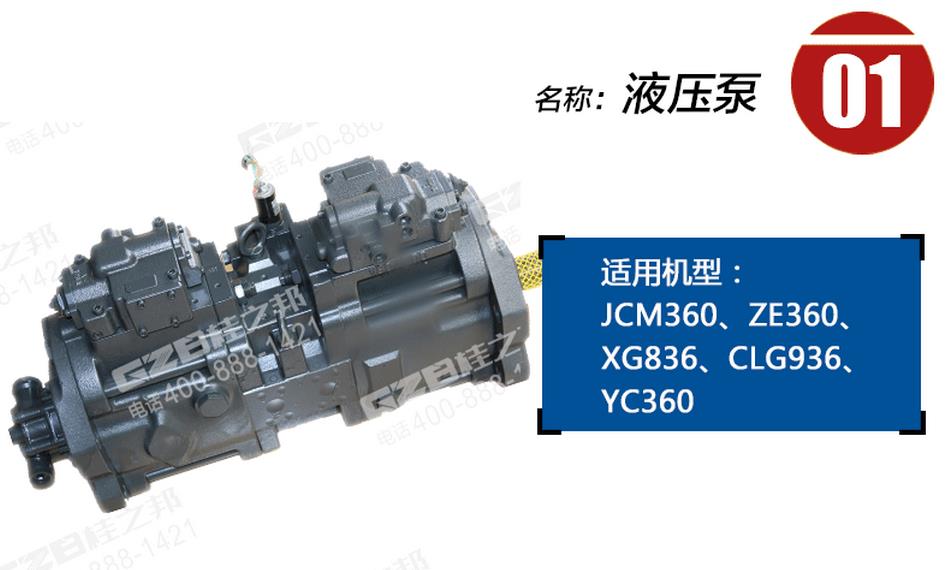 广州挖掘机配件批发液压大全