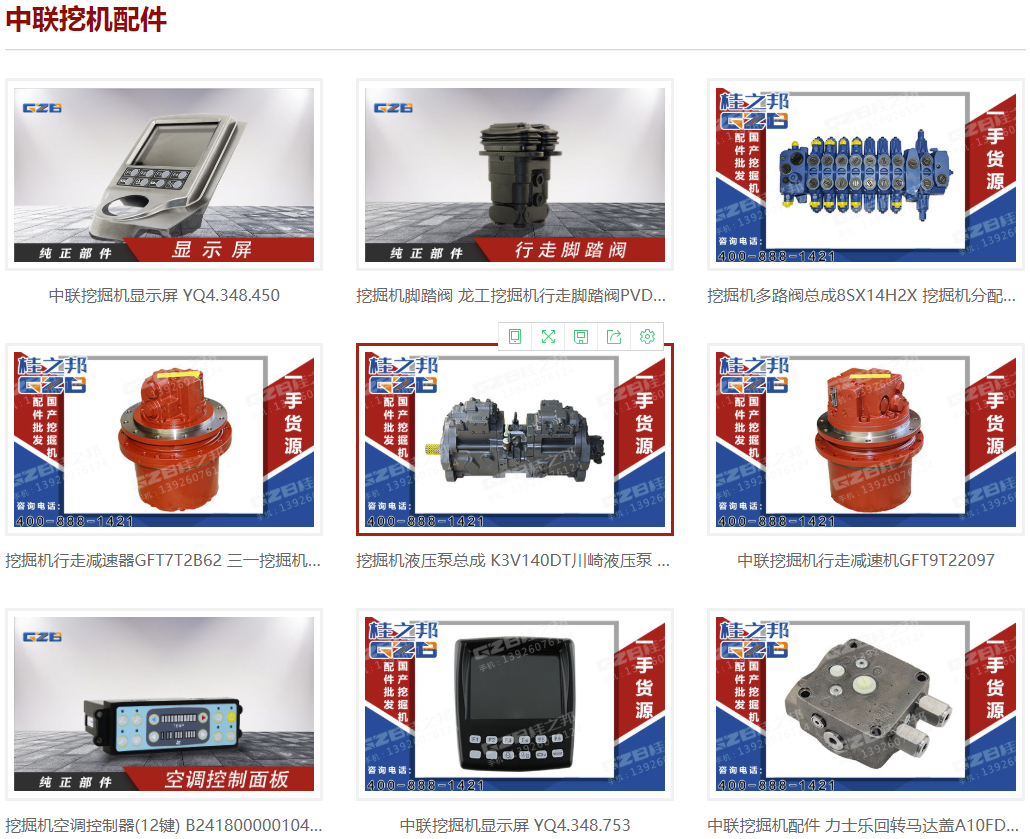 湖南中联挖掘机配件现货充足-桂之邦