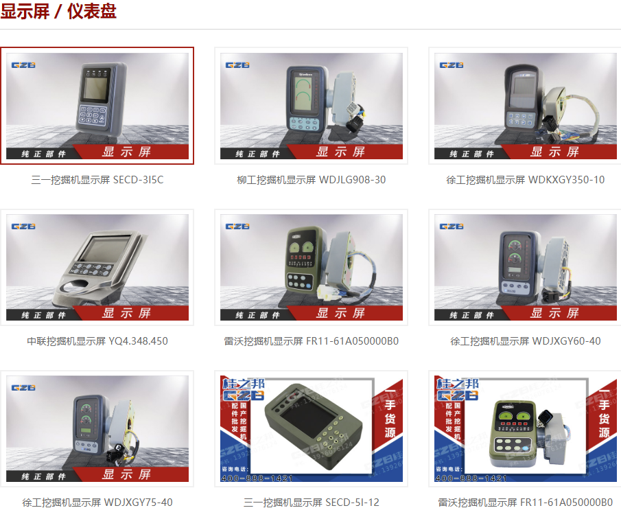 三一c65 9挖掘机显示屏多少钱