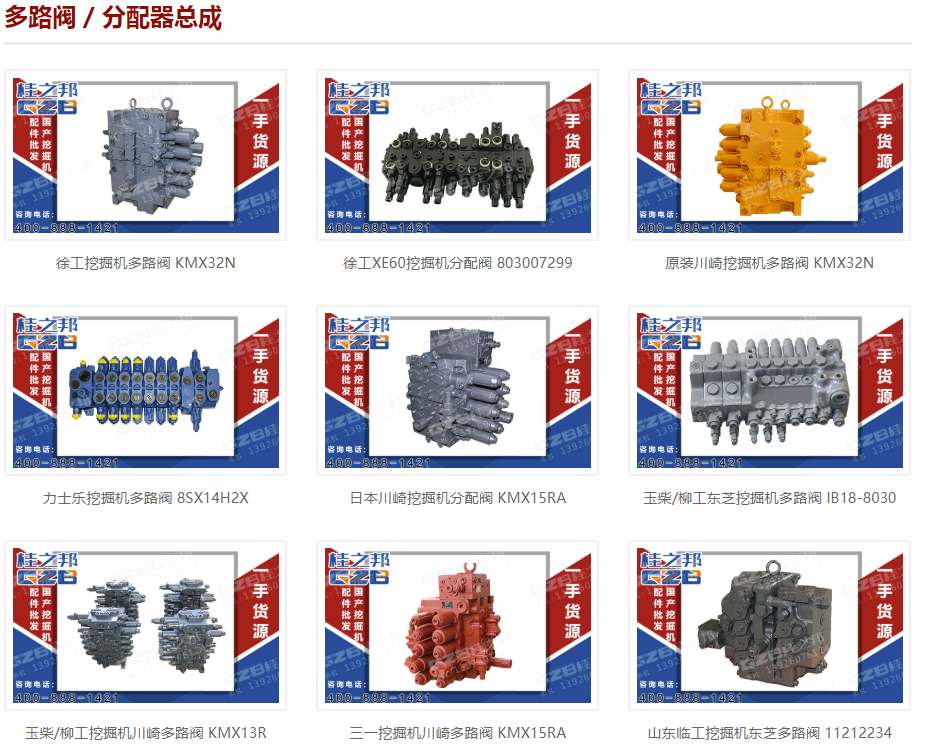 挖掘机液压多路分配阀供应-桂之邦