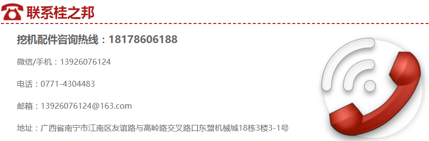 徐工470挖机配件