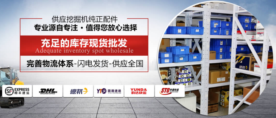 沃尔沃挖机配件