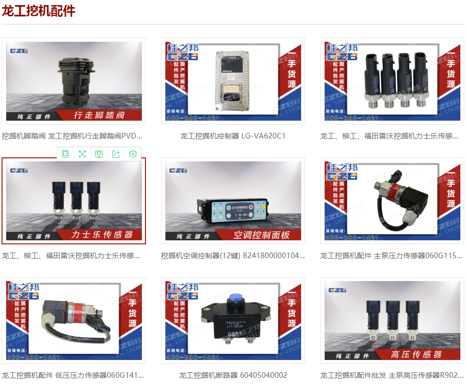 龙工挖掘机60配件