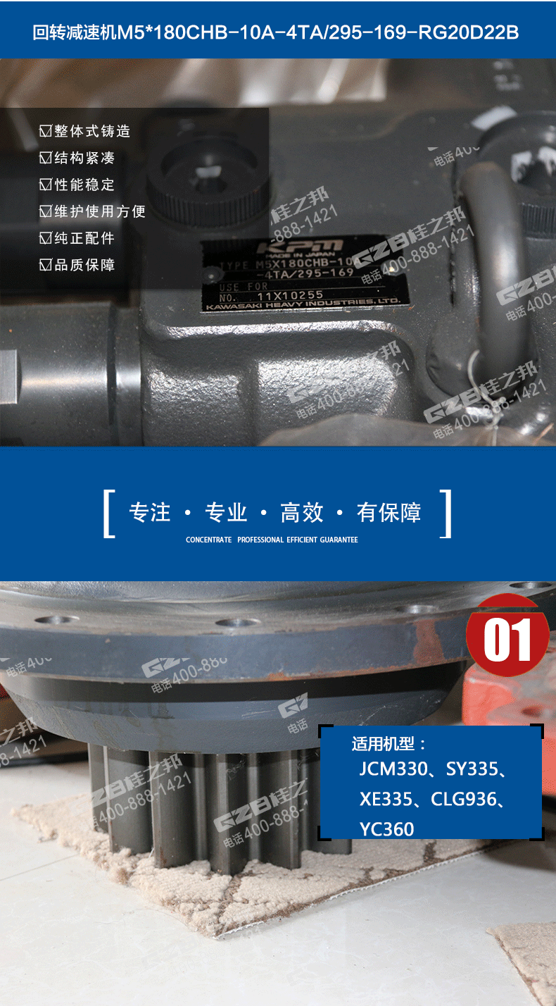 山重330挖掘机回转减速机