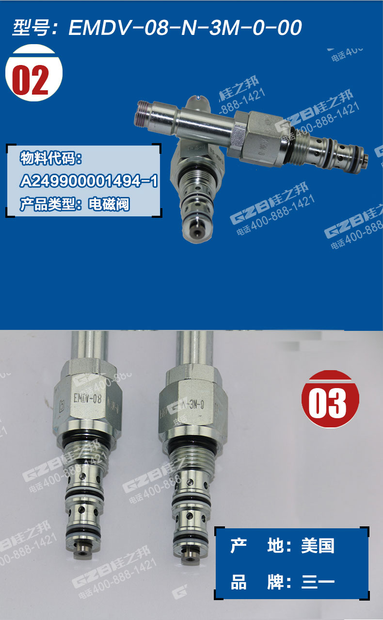 原装山重挖掘机电磁阀阀芯a2499000014941挖掘机配件批发