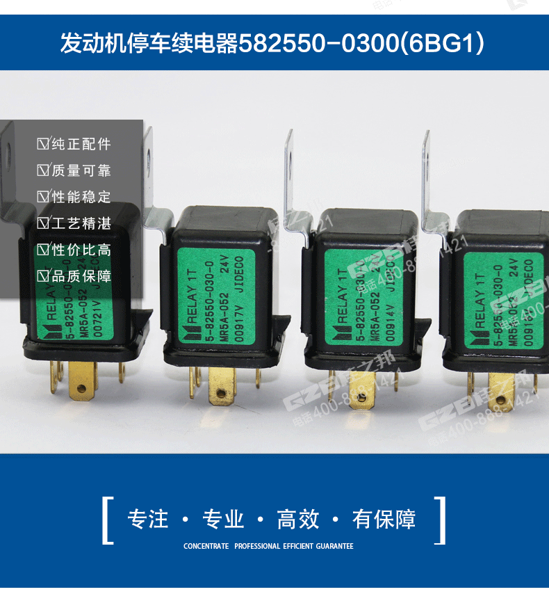 去哪买三一sy235挖机发动机停车续电器582550-0300 三