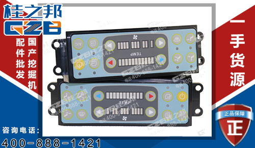 原装徐工150挖机空调控制面板(12个按键) 挖掘机配件网